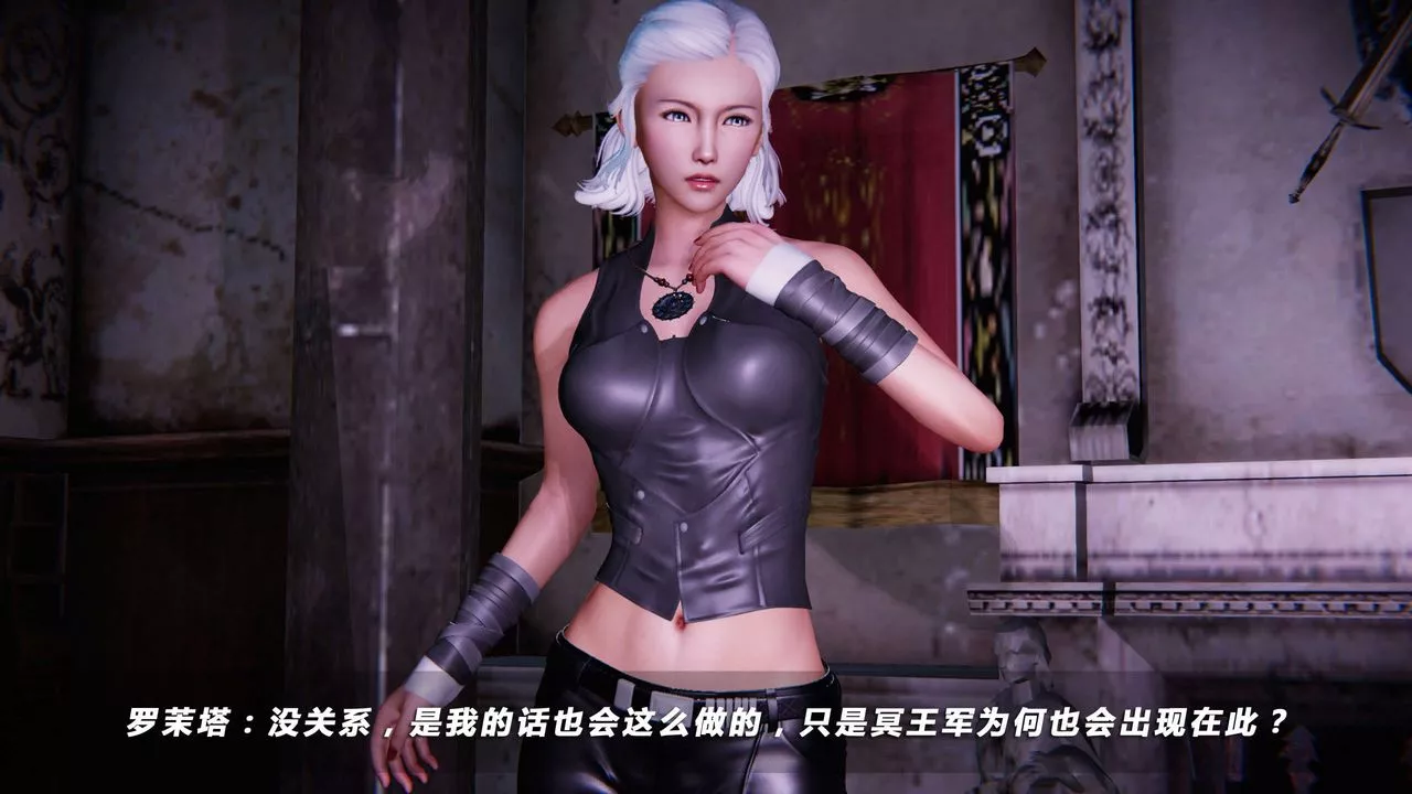 [3D]蝴蝶之殇第四季-罪城VICECITY-第16话 - 图片 3