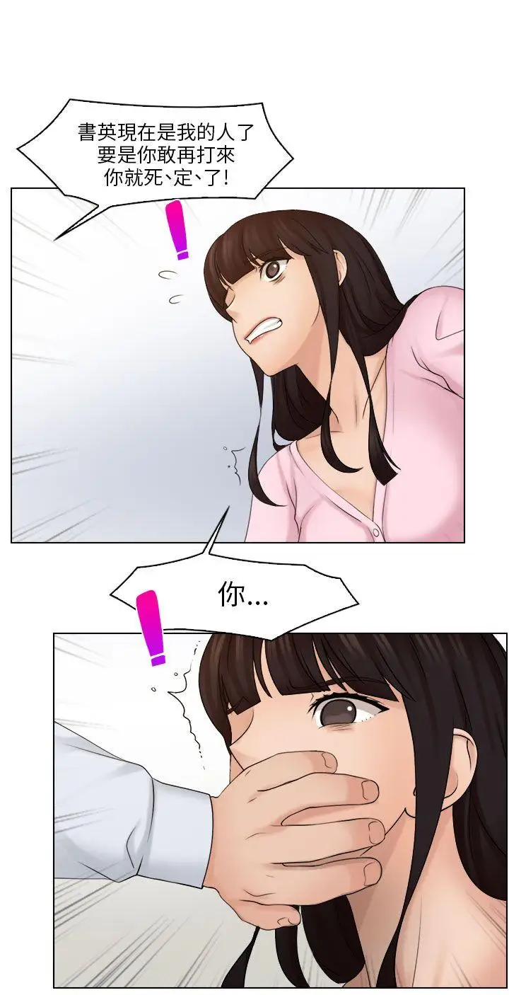 俏妞咖啡馆第17话