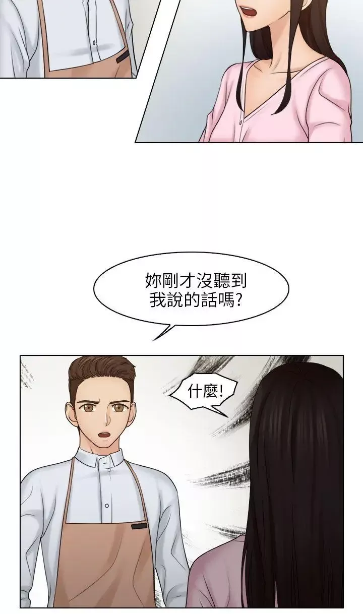 俏妞咖啡馆-第17话 - 图片 19