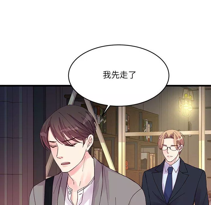 他們難以啓齒的關系第21話