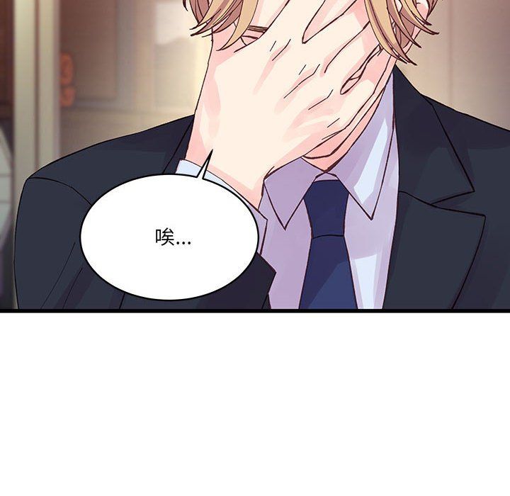 他们难以启齿的关系第21话