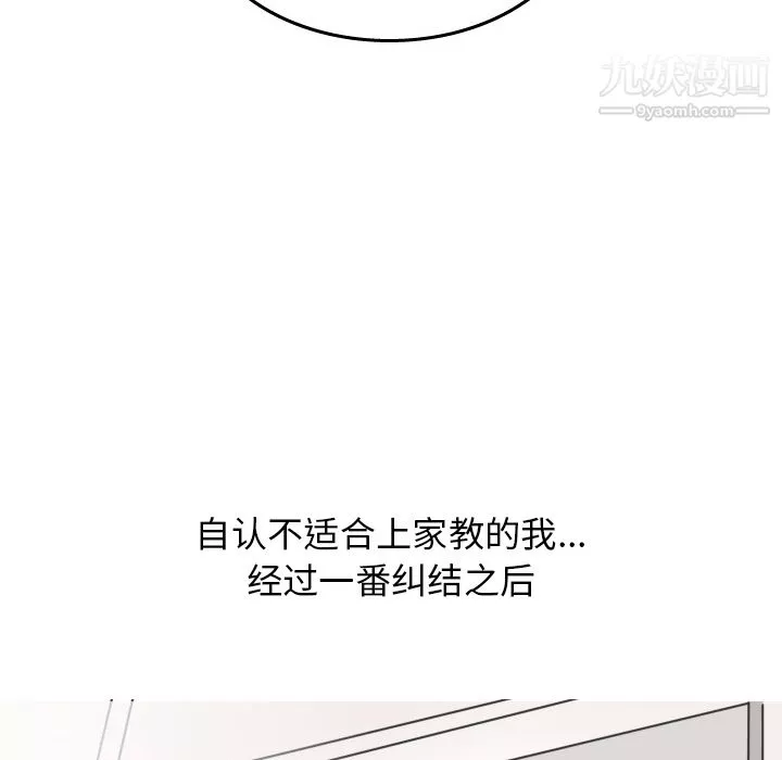 情爱记事NEXT-第18话 - 图片 17