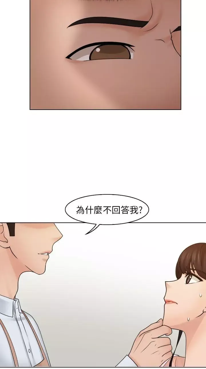 俏妞咖啡馆-第17话 - 图片 23