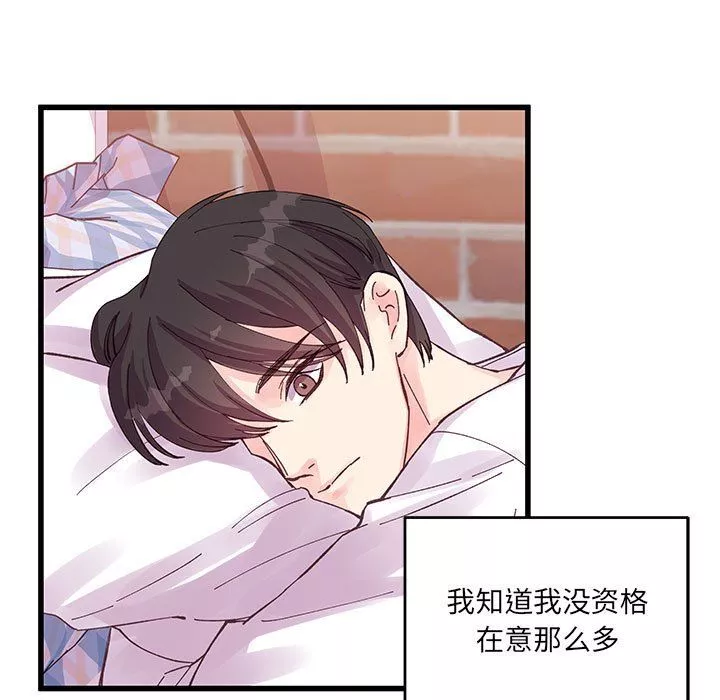 他們難以啓齒的關系第21話