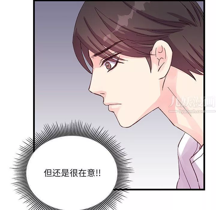 他們難以啓齒的關系第21話