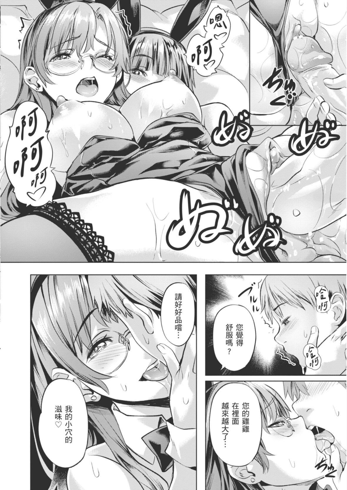 [长頼]あだめく花たち[DL版][中国翻訳][长頼]あだめく花たち[DL版][中国翻訳]