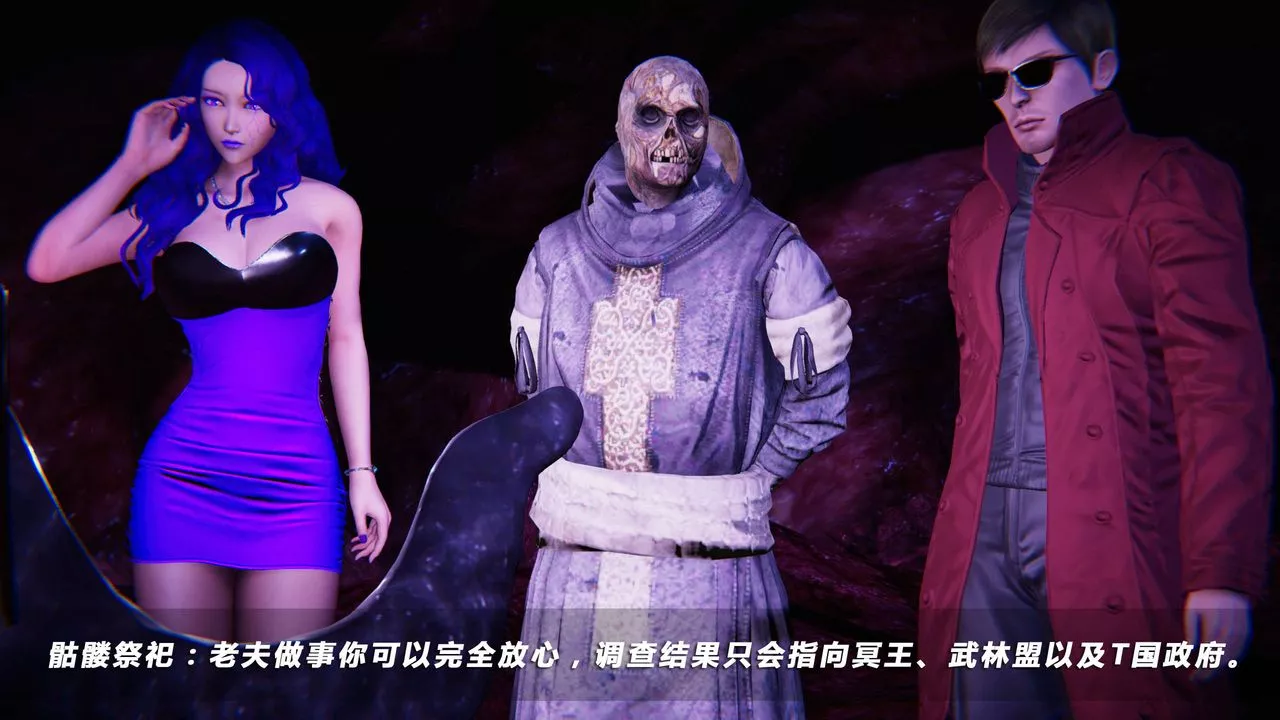 [3D]蝴蝶之殇第四季-罪城VICECITY-第16话 - 图片 17