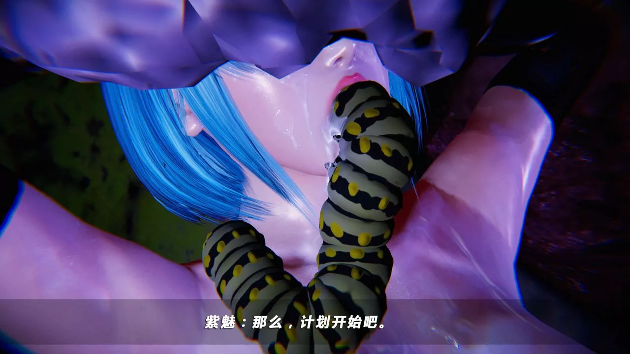 [3D]蝴蝶之殤第四季-罪城VICECITY第16話