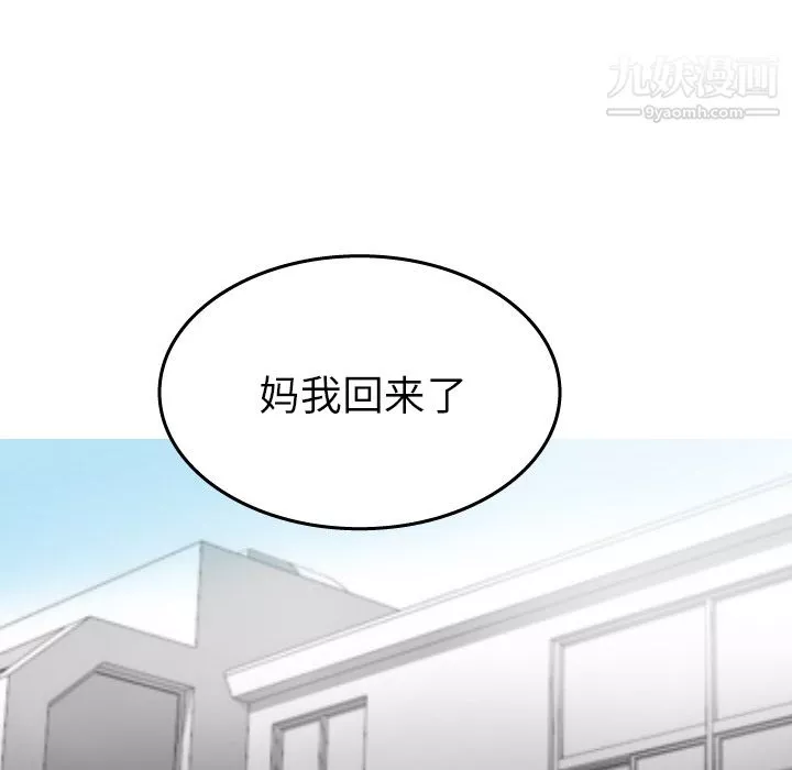 情爱记事NEXT-第18话 - 图片 31