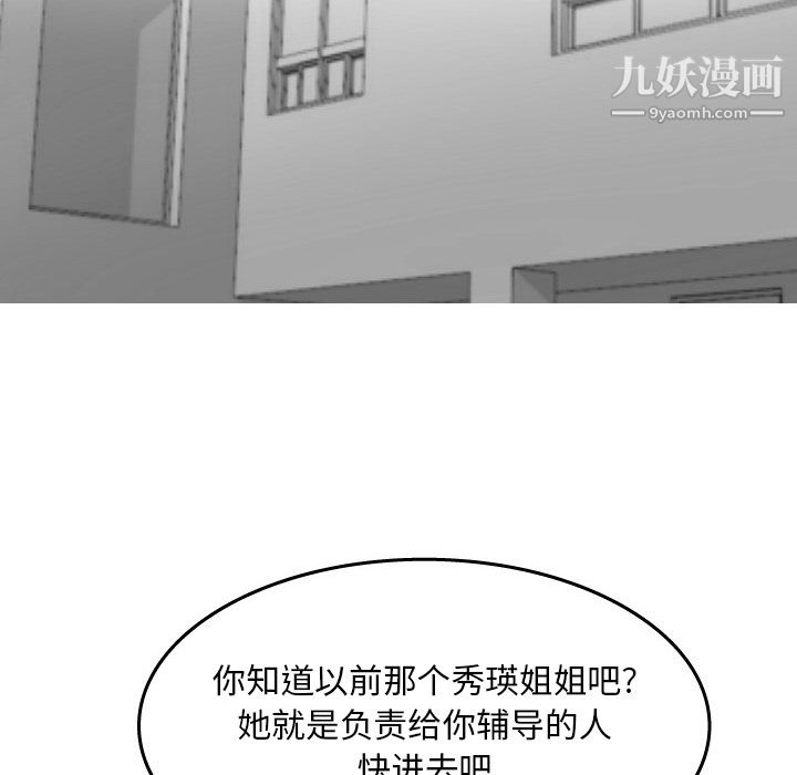 情爱记事NEXT第18话