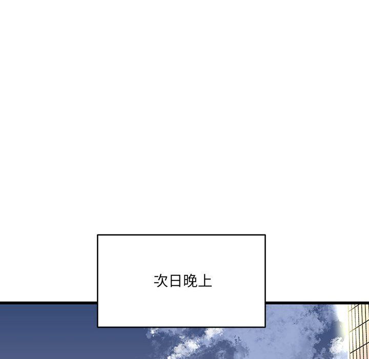 他們難以啓齒的關系第21話