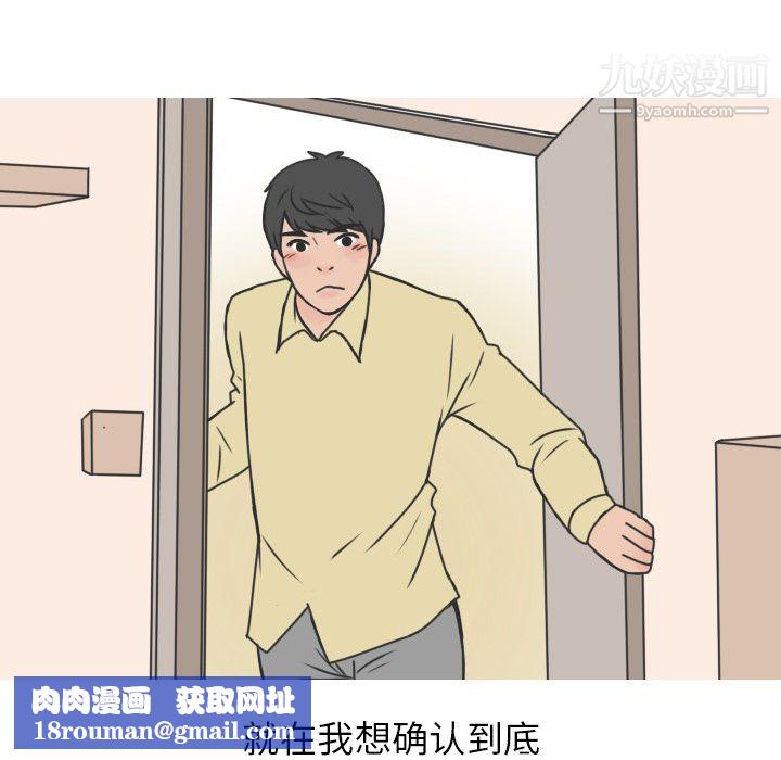 情爱记事NEXT第18话