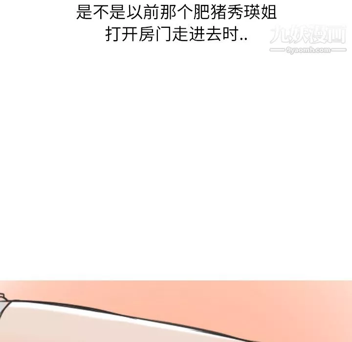 情愛記事NEXT第18話