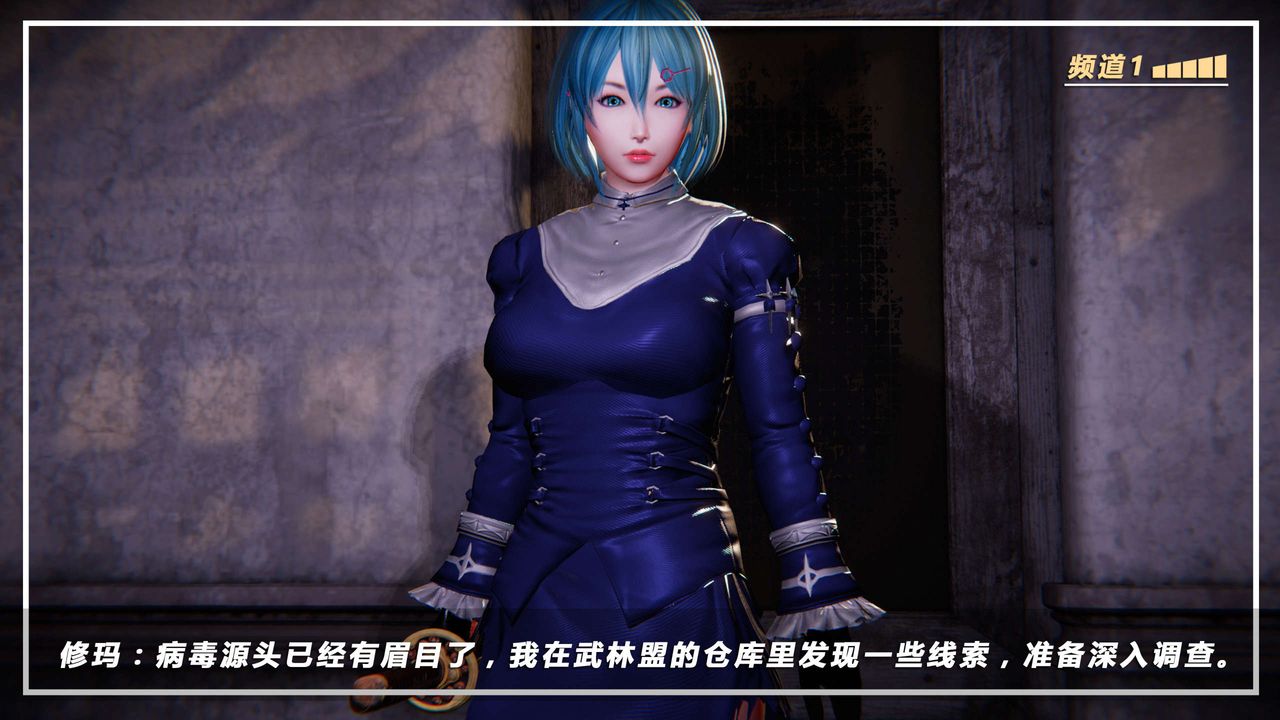 [3D]蝴蝶之殇第四季-罪城VICECITY第16话