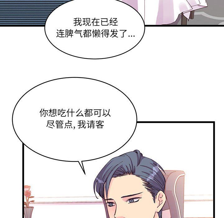 他们难以启齿的关系第21话