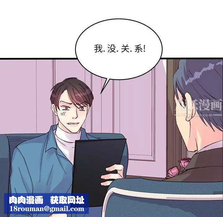 他们难以启齿的关系-第21话 - 图片 48