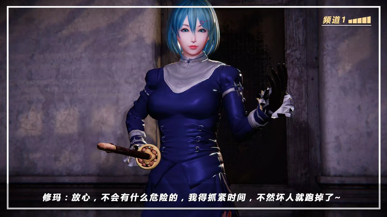 [3D]蝴蝶之殤第四季-罪城VICECITY第16話