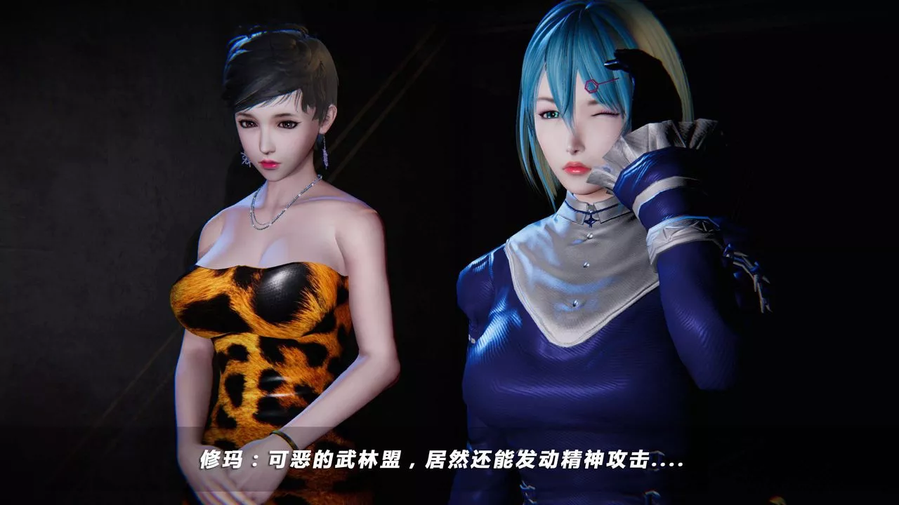 [3D]蝴蝶之殇第四季-罪城VICECITY-第16话 - 图片 32