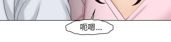 俏妞咖啡馆第18话