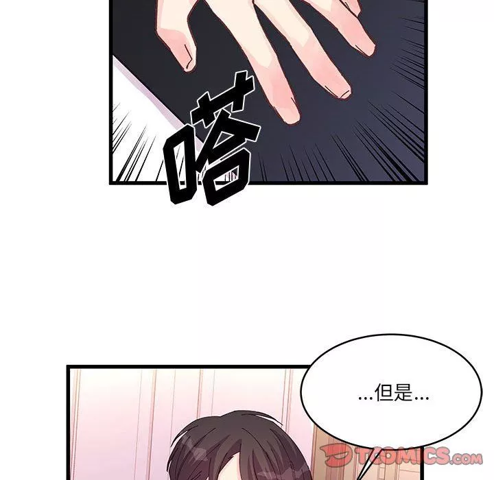 他們難以啓齒的關系第21話