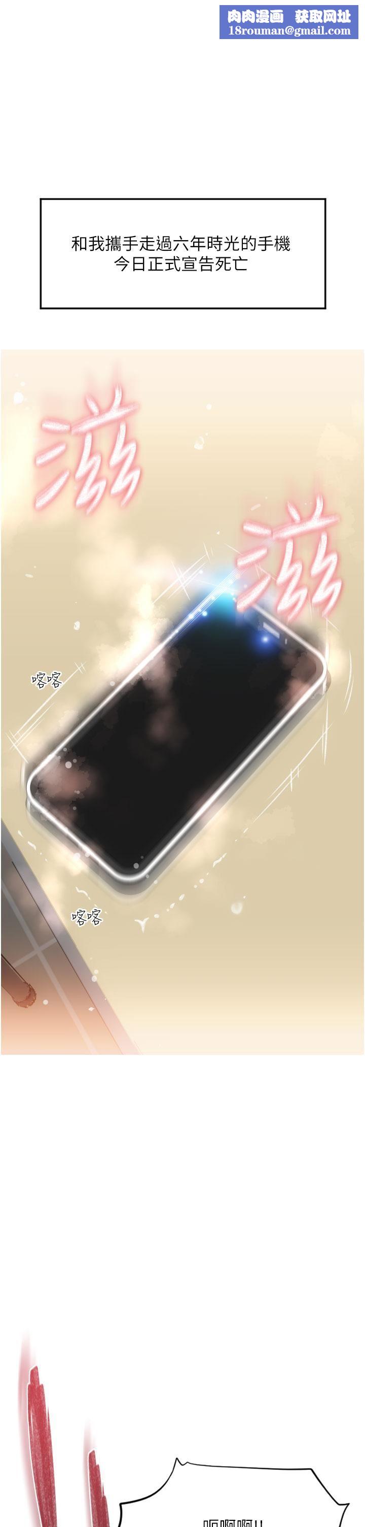 請用啪支付第1話-請用「行動」支付♥