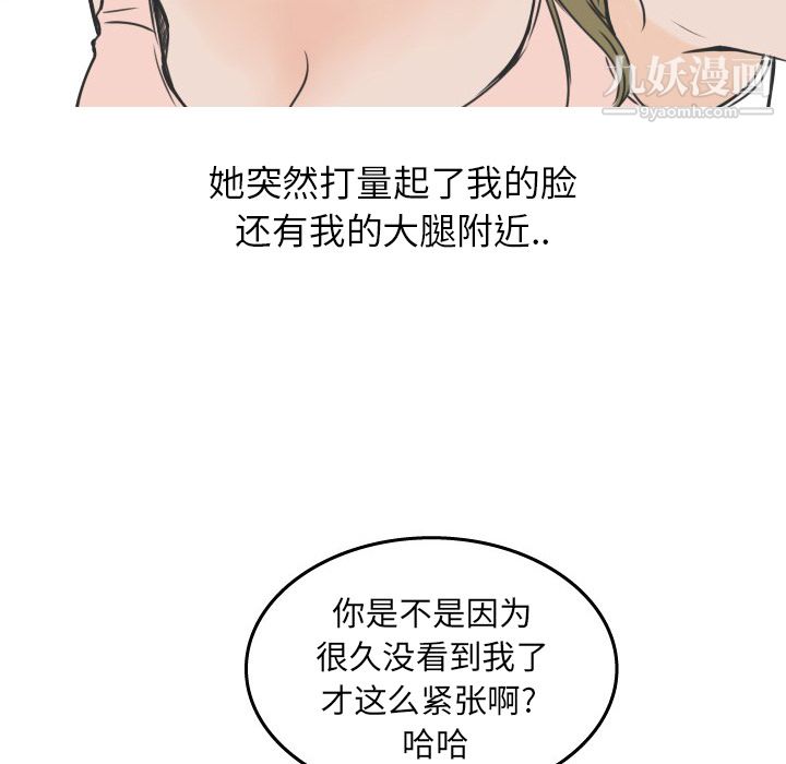 情愛記事NEXT第18話