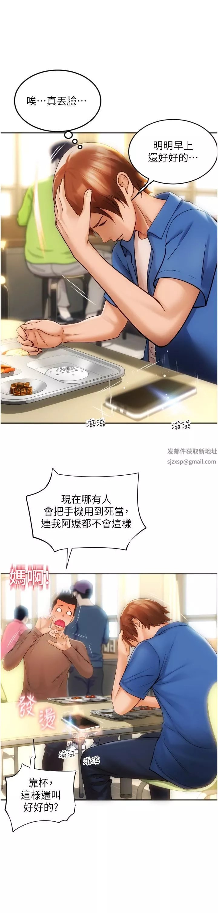 請用啪支付第1話-請用「行動」支付♥