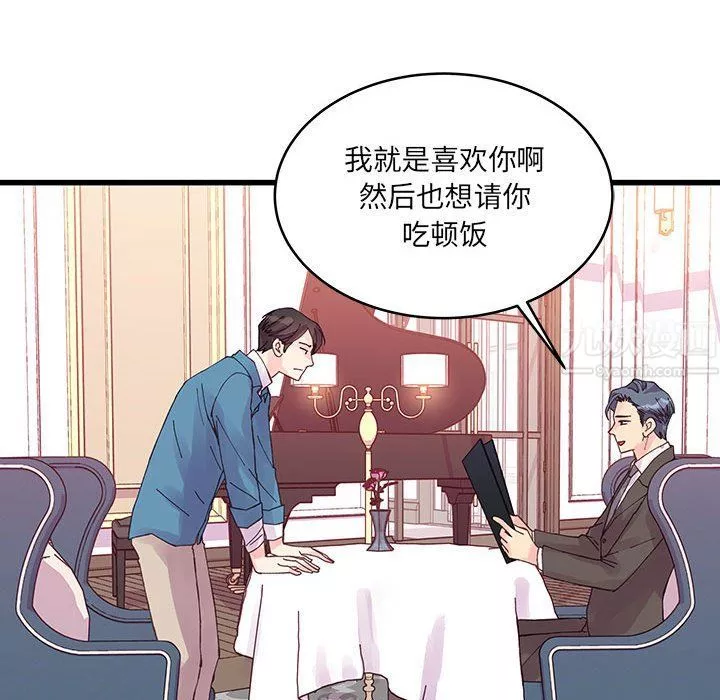 他們難以啓齒的關系第21話