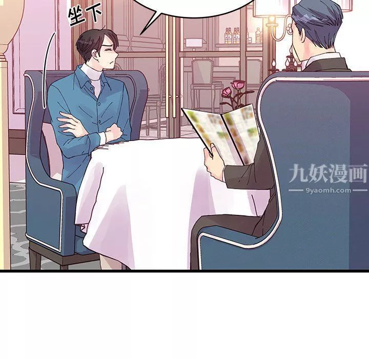他們難以啓齒的關系第21話