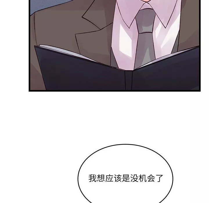 他們難以啓齒的關系第21話