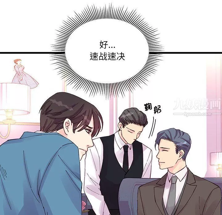 他們難以啓齒的關系第21話