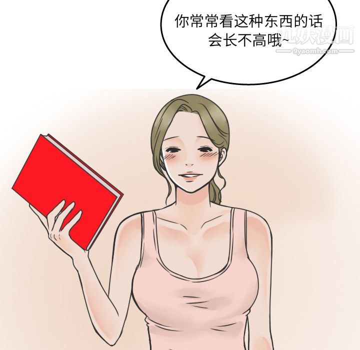 情爱记事NEXT第18话