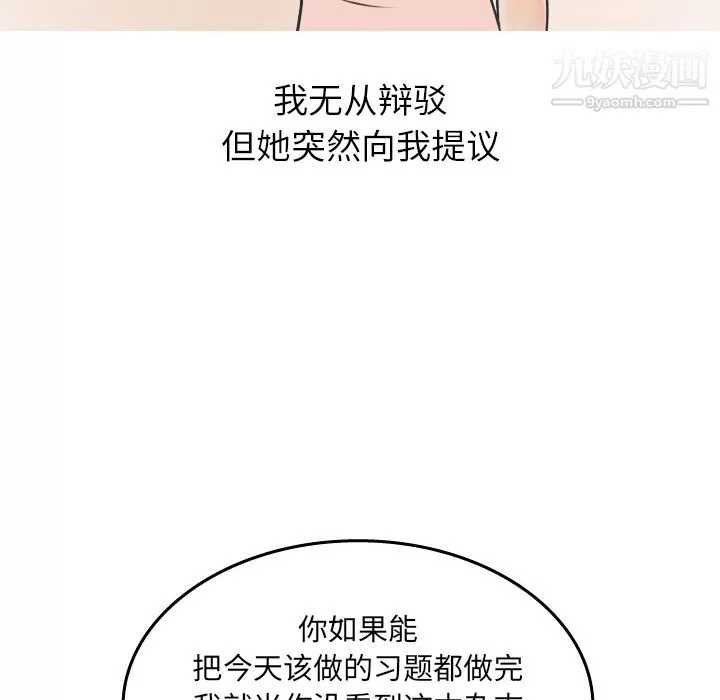 情愛記事NEXT第18話