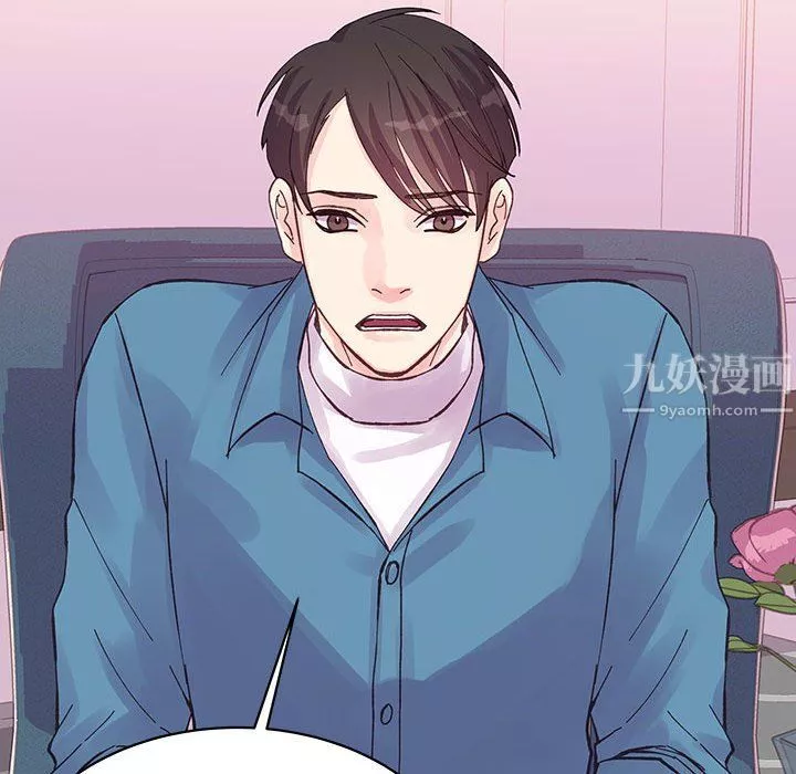 他們難以啓齒的關系第21話
