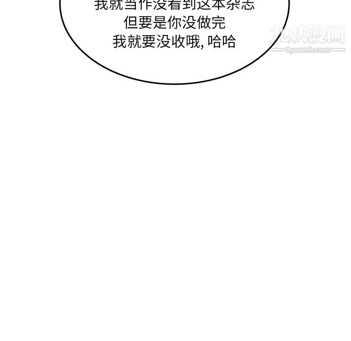 情爱记事NEXT第18话