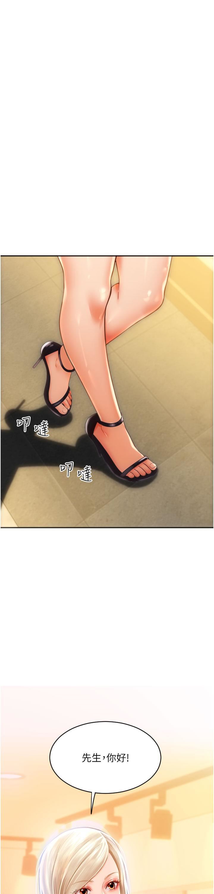 请用啪支付第1话-请用「行动」支付♥