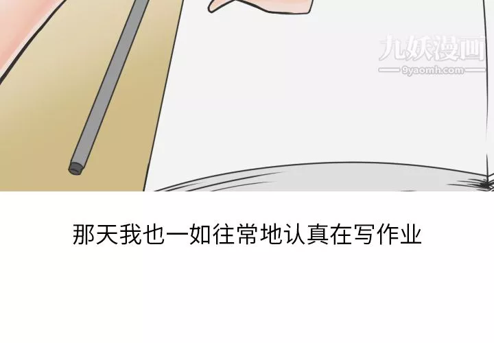情爱记事NEXT-第19话 - 图片 4