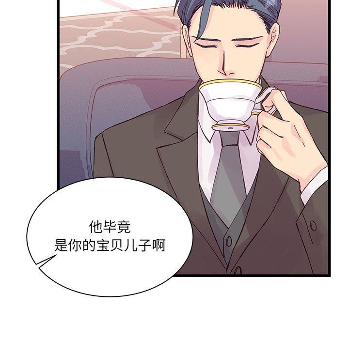 他们难以启齿的关系第21话