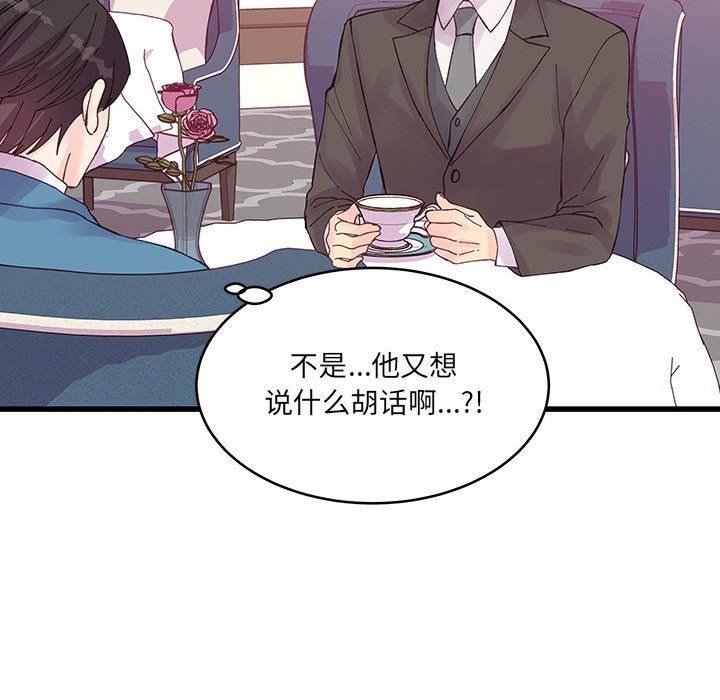 他们难以启齿的关系第21话