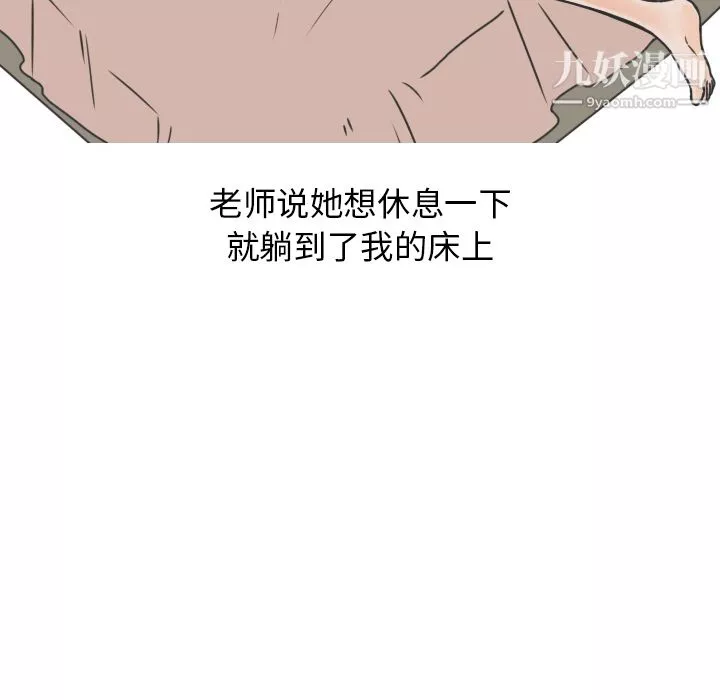 情爱记事NEXT-第19话 - 图片 10