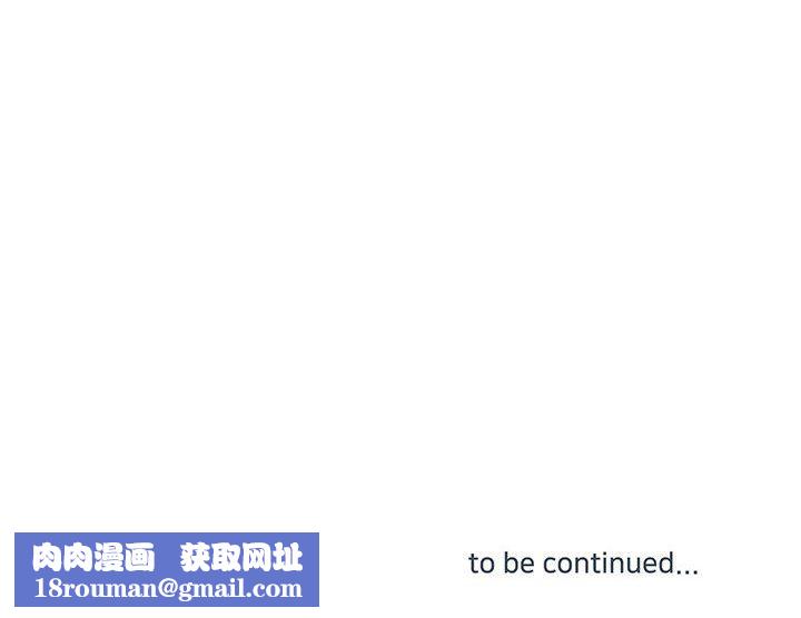 他们难以启齿的关系第21话