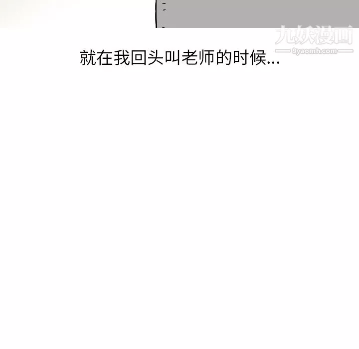 情爱记事NEXT-第19话 - 图片 22