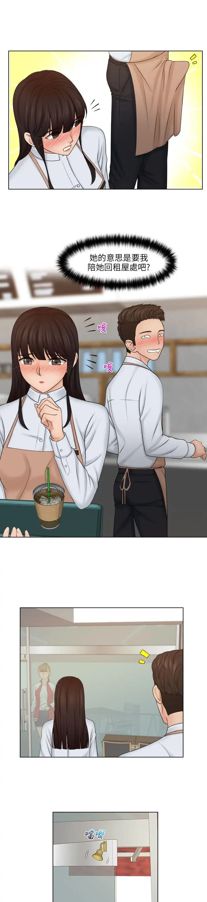 俏妞咖啡館第19話