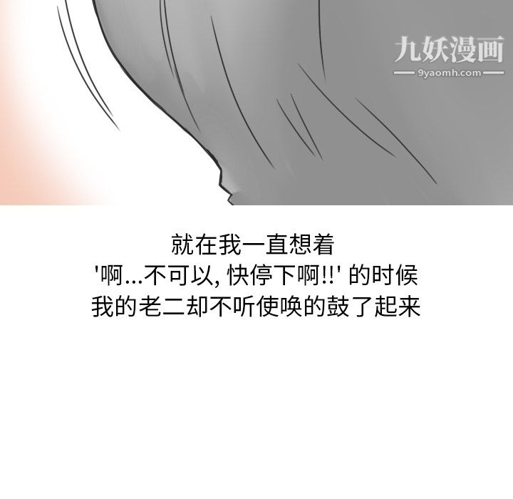 情爱记事NEXT第19话