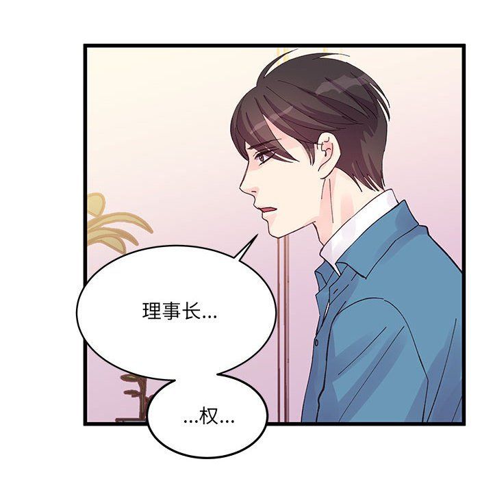 他们难以启齿的关系第22话