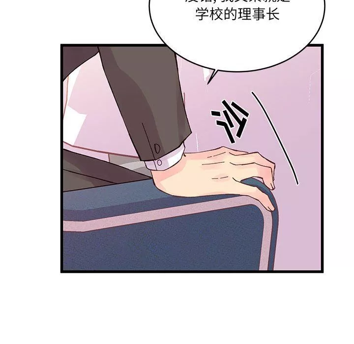 他們難以啓齒的關系第22話