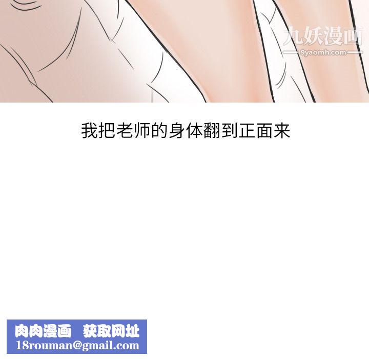 情愛記事NEXT第19話