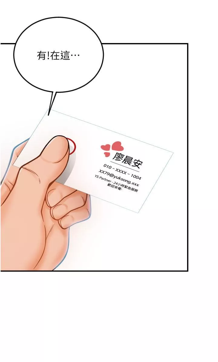 請用啪支付第1話-請用「行動」支付♥