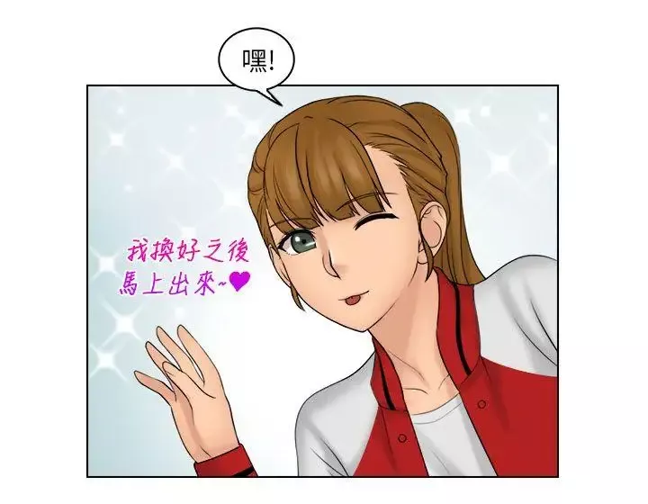俏妞咖啡馆-第19话 - 图片 16