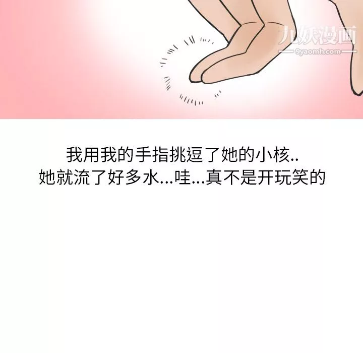 情爱记事NEXT-第19话 - 图片 39